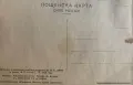 Портрет на Цар Борис III и семейството му-1938г, снимка 3