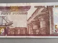 Банкнота - Египет - 50 паунда UNC | 2022г., снимка 3