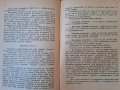 Нов домашен лекар Обща патология и вътрешни болести , снимка 2