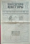 Българска култура. Год. 1: Бр. 3, 4, 6, 7, 8, 9 / 1931, снимка 5