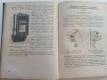 Електрически измервания - А.Балтаджиев - 1965 г., снимка 13