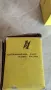 Контактор въздушен К6 Е /6А 500V български от старото производство преди 90-та, снимка 6
