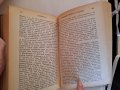 Стара книга "Шатобрианъ" от Андре Мороа 1942 г., снимка 4