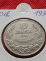 Монета 10 лева 1930г. Царство България за колекция - 24986, снимка 11