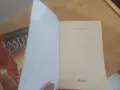 Фентъзи книги за размяна или продажба (Пиърс Браун и Фрида Макдафън), снимка 6