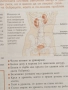 Книга Здраве чрез самолечение. , снимка 4