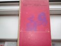 продавам романи на Димитър Талев и др. класици, снимка 8