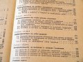 Взаимозаменяемост и технически измервания, Техника-1977г., снимка 4