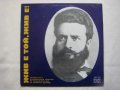 ВАА 1954 - Жив е той, жив е!..., литературно-документална хроника за последните дни на Христо Ботев , снимка 1