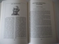 Книга "Голяма книга на пътешествията и откритията"-256 стр., снимка 5