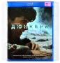 Блу Рей Дюнкерк (Кристофър Нолан) Blu Ray Dunkirk, снимка 1