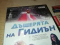 ДЪЩЕРЯТА НА ГИДИЪН-ДВД 2205251930, снимка 5