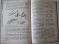 Книга"Установка и эксплоат.машин конт.сварки-Л.Глебов"-296ст, снимка 9