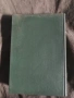 Продавам стари книги по право, снимка 15