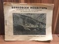 Бачковски манастир / Леваков, Радослав, 1929 г., снимка 1 - Антикварни и старинни предмети - 30590796