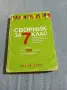 Сборник по математика за 7 клас , снимка 1