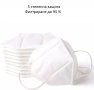 Предпазна маска за лице - 5 слойна с БЕЗПЛАТНА доставка, снимка 2
