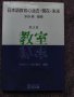 Японски книги-помагала и списания, снимка 14