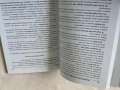 Ръководство по топографска анатомия на глава с дисекция, снимка 6