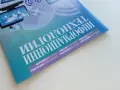 Информационни технологии - Н.Николова,Е.Стефанова,М.Николова, Д.Петрова,Д.Митева,К.Стефанов - 2018г, снимка 9