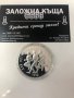 България монета 25 лева, 1990 XXV летни олимпийски игри - Барселона, 1992 г. Маратон, снимка 2