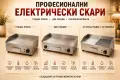 Професионална електрическа скара 3 вида, снимка 2