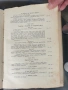 Много стара и истинска библеографска ценост за България и българският етнос, снимка 6