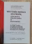 Мустафа Кемал Ататюрк, турската република и България, снимка 2