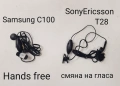 Hands free Motorola StarTack,V3,Sony J5,Sony Z5,Alcatel 311,300,Siemens SL45,768,788,688,Nokia 8210,, снимка 12