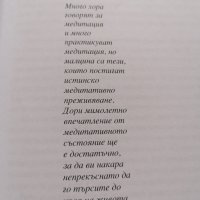 Йога В търсене на отговори Свами Шивамурти Сарасвати, снимка 6 - Специализирана литература - 29361926