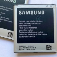 Батерия за Samsung Galaxy Grand 2 EB-B220AC, снимка 1 - Оригинални батерии - 29794422