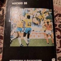 Книги на футболна тематика, снимка 10 - Енциклопедии, справочници - 29894719