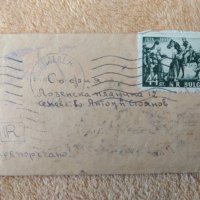 Плик и картичка  1953 г, снимка 2 - Филателия - 31794304