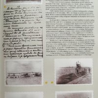 Български военноморски сили Колектив, снимка 3 - Специализирана литература - 42304753