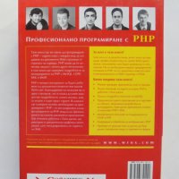 Книга Професионално програмиране с PHP - Хесус Кастането и др. 2001 г., снимка 2 - Други - 37618657