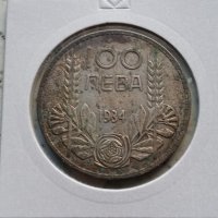 100 лева 1934 Отлична, снимка 1 - Нумизматика и бонистика - 31026606