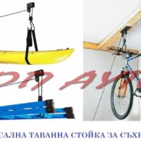 Стойка за таван за окачване колело стълби лодки до 20 кг до 4 метра, снимка 1 - Аксесоари за велосипеди - 29471704