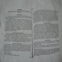 Матура по български език и литература + бонус анализи, снимка 9 - Ученически пособия, канцеларски материали - 31977617