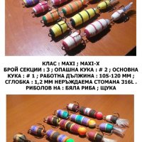Примамки Мандула от Voyvodata Lures Bulgaria, снимка 7 - Такъми - 29958121