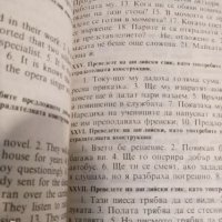 практическа английска граматика, снимка 3 - Чуждоезиково обучение, речници - 38897468