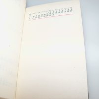 Соц тефтерче, календар, бележник 1977г. Изотимпекс, снимка 6 - Други ценни предмети - 42302696