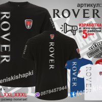Тениска ROVER t-rov1, снимка 1 - Тениски - 39386493