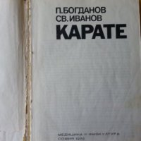 Карате / Karate - обширна книга стотици позиции/рисунки ( на словашки), Карате на бълг.език - 2 кн., снимка 8 - Специализирана литература - 37614033