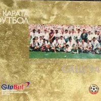 24 карата футбол: Българско футболно лято САЩ-1994, снимка 1 - Специализирана литература - 39600920