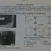 Книга упътване за ползване и поддържане на Автобус Икарус 280.04  от 1987 г. На Български език, снимка 5 - Специализирана литература - 36800762