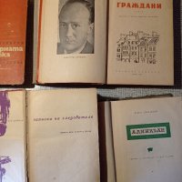 Антикварни книги 1950 - 1970г, снимка 3 - Художествена литература - 27208357