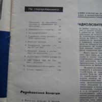 Списание Радио и Телевизия - брой 4, 1967 г., снимка 2 - Списания и комикси - 31225194