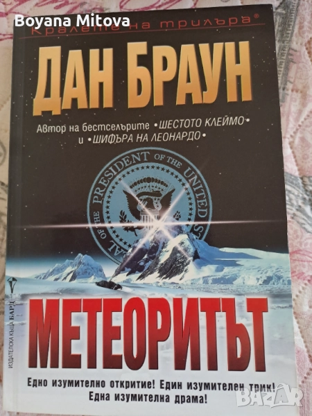 Книги, които не чакат!, снимка 1