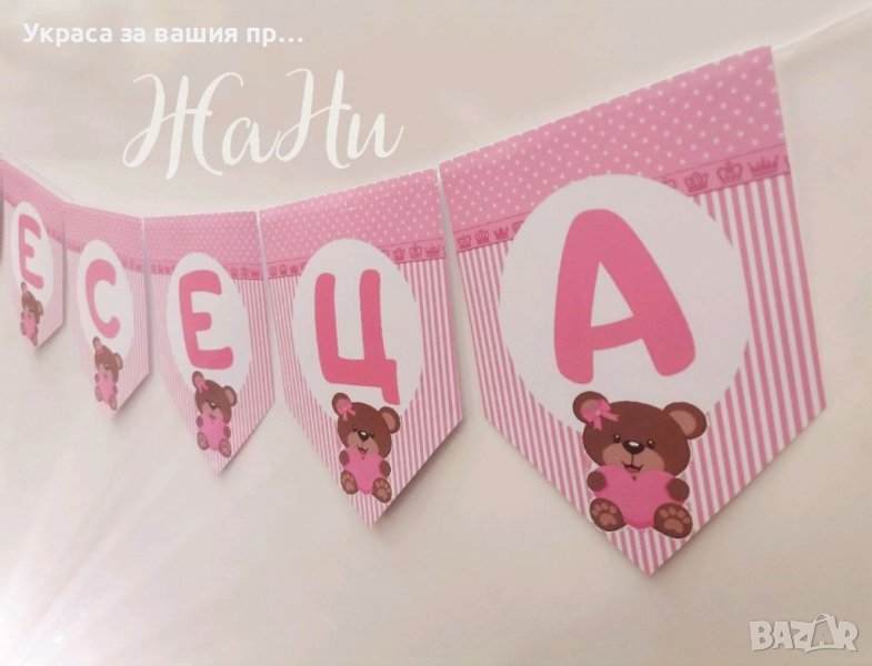 Надпис за 1/2 годинка , снимка 1