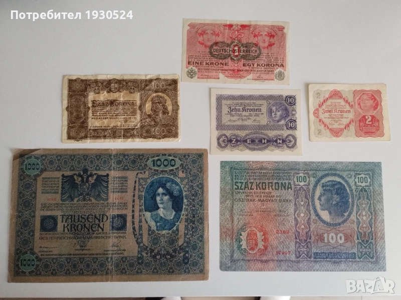 Лот стари банкноти Австро-Унгария., снимка 1